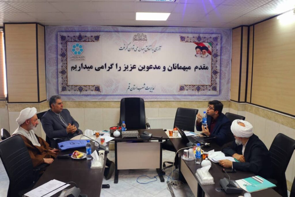 شورای فقهی بانک توسعه تعاون