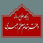 رهبری